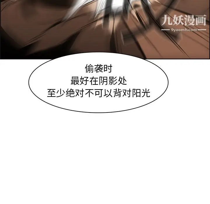 漫画《PainKiller-正义的背后》第13话第57张图