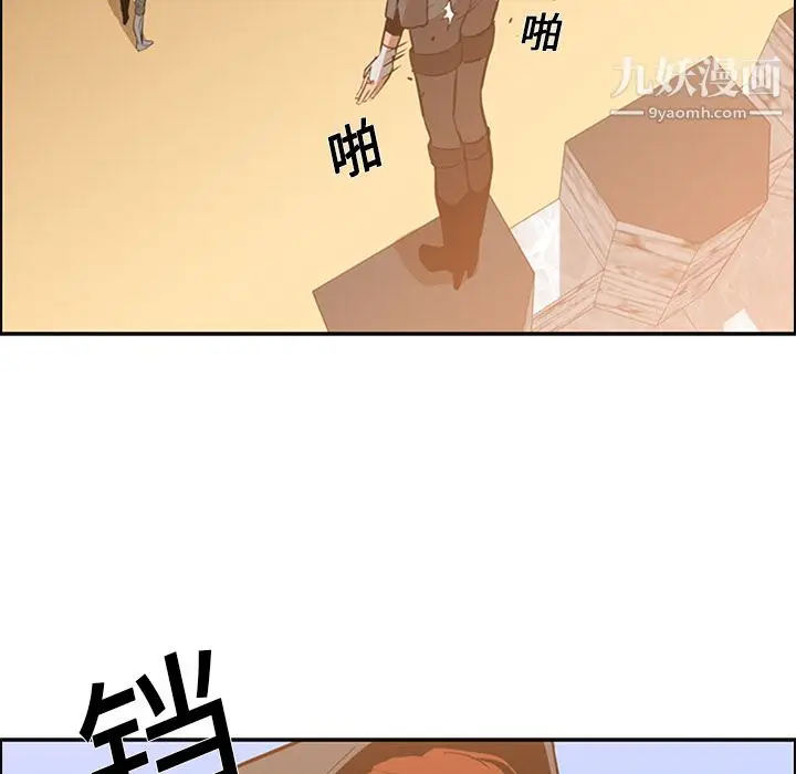 漫画《PainKiller-正义的背后》第13话第62张图