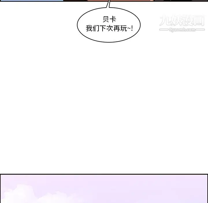 漫画《PainKiller-正义的背后》第13话第65张图
