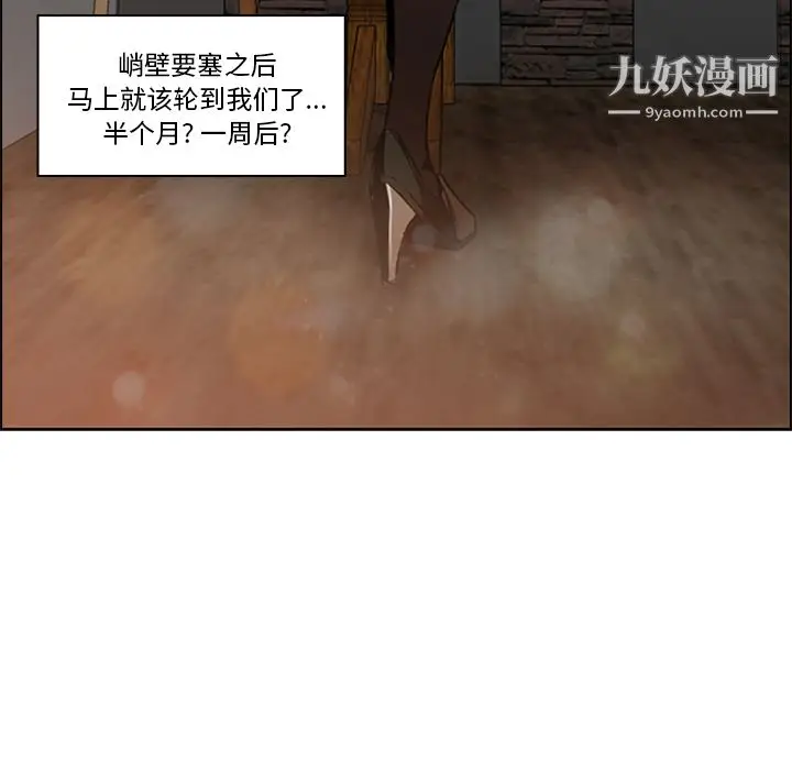 漫画《PainKiller-正义的背后》第13话第71张图