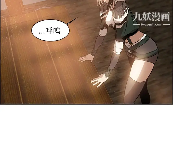 漫画《PainKiller-正义的背后》第13话第74张图