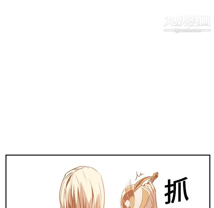 漫画《PainKiller-正义的背后》第13话第79张图