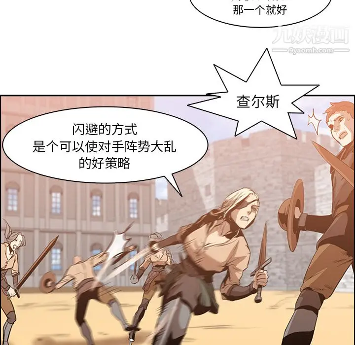 漫画《PainKiller-正义的背后》第13话第9张图