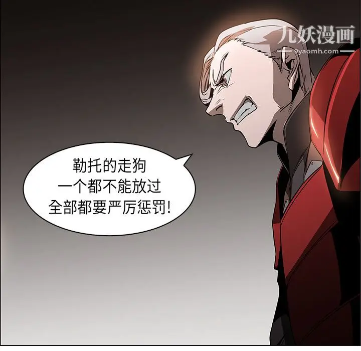 漫画《PainKiller-正义的背后》第24话第10张图