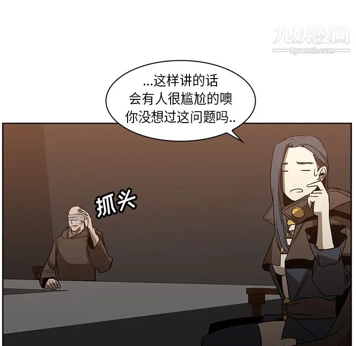 漫画《PainKiller-正义的背后》第24话第11张图