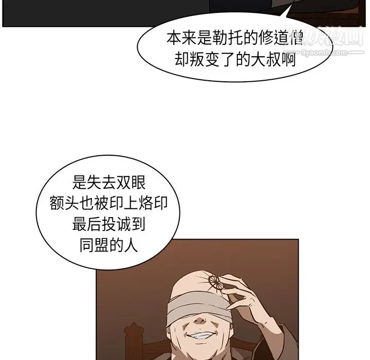 漫画《PainKiller-正义的背后》第24话第12张图
