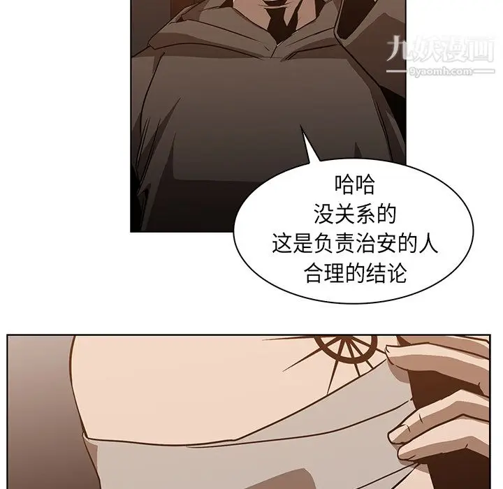 漫画《PainKiller-正义的背后》第24话第13张图