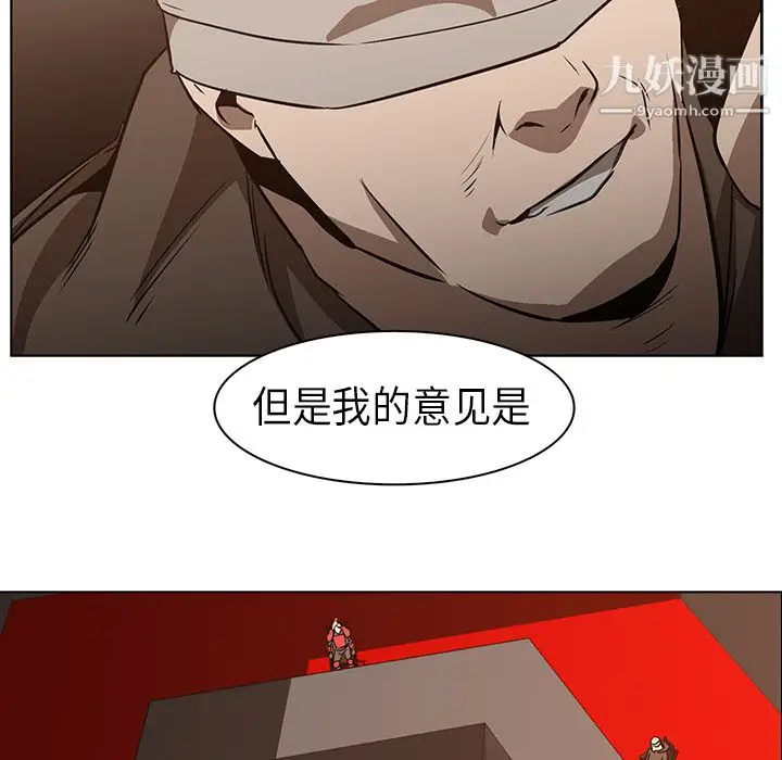 漫画《PainKiller-正义的背后》第24话第14张图