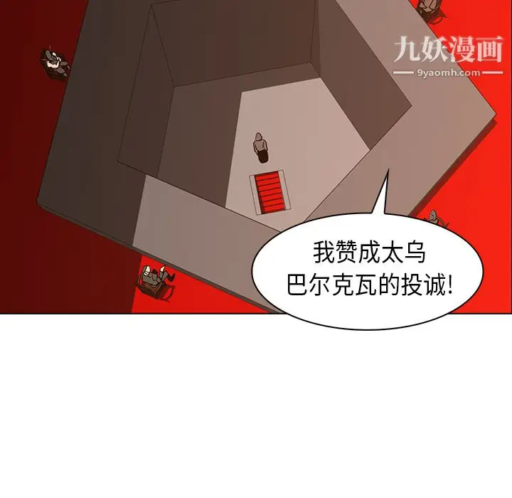 漫画《PainKiller-正义的背后》第24话第15张图