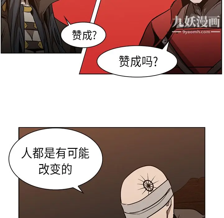 漫画《PainKiller-正义的背后》第24话第17张图