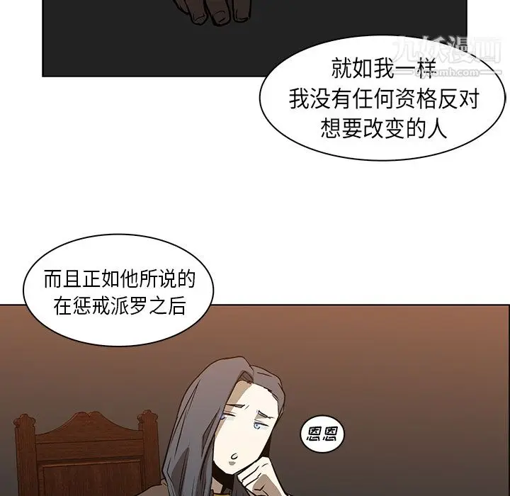 漫画《PainKiller-正义的背后》第24话第19张图