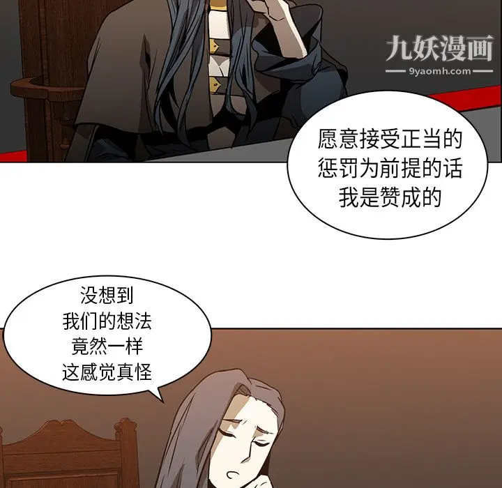 漫画《PainKiller-正义的背后》第24话第20张图
