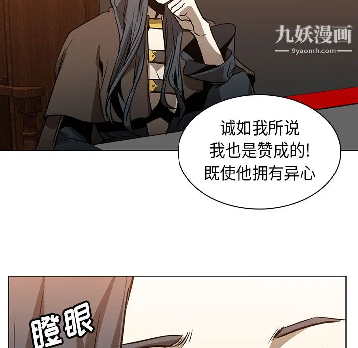 漫画《PainKiller-正义的背后》第24话第21张图