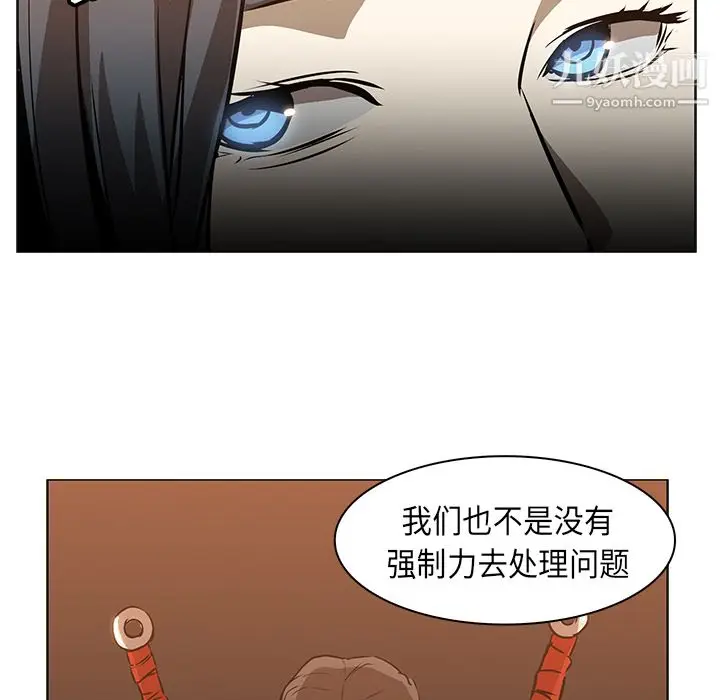 漫画《PainKiller-正义的背后》第24话第22张图