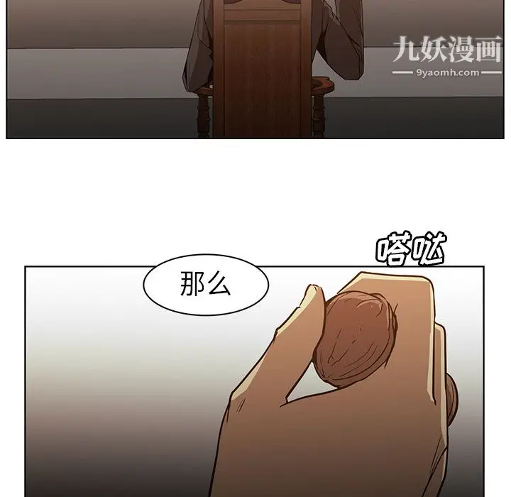 漫画《PainKiller-正义的背后》第24话第25张图