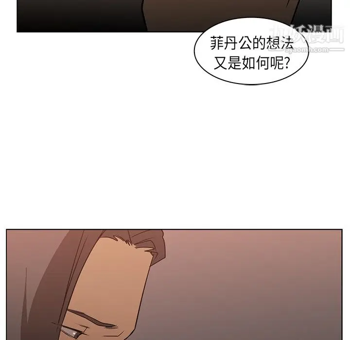 漫画《PainKiller-正义的背后》第24话第26张图