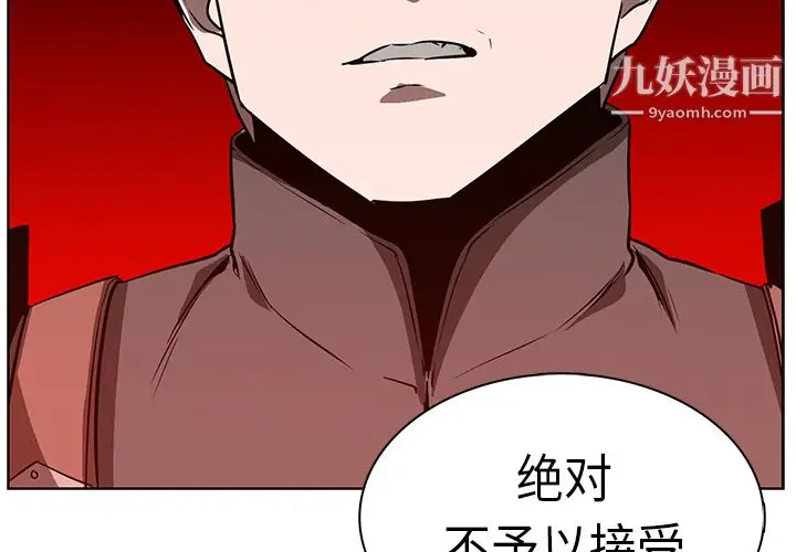 漫画《PainKiller-正义的背后》第24话第3张图