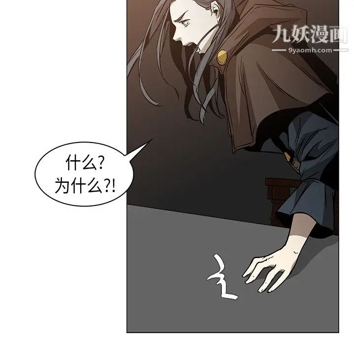 漫画《PainKiller-正义的背后》第24话第33张图