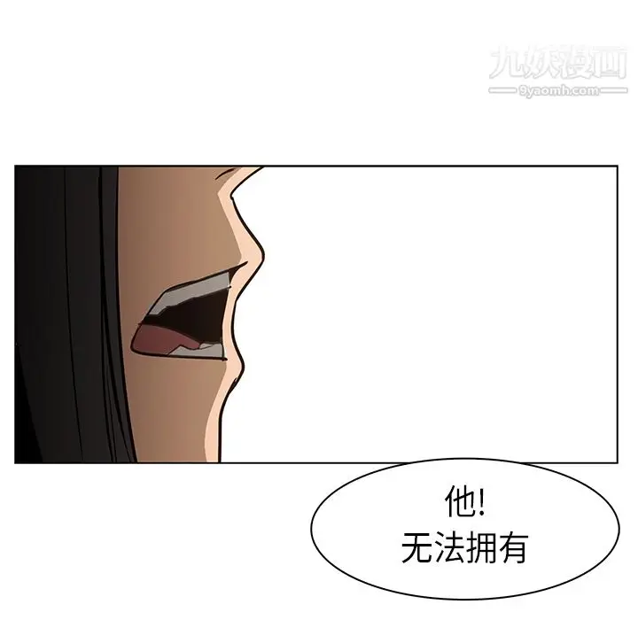 漫画《PainKiller-正义的背后》第24话第34张图