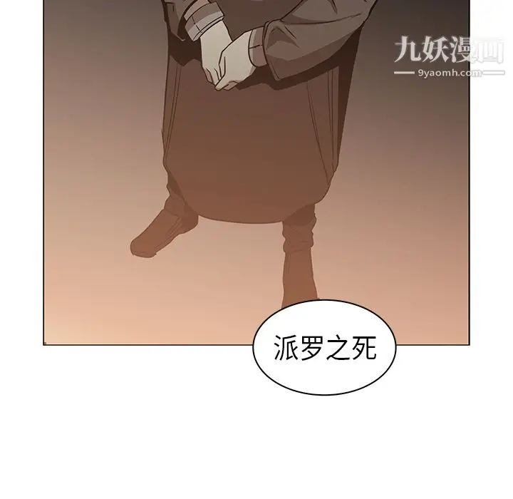 漫画《PainKiller-正义的背后》第24话第36张图