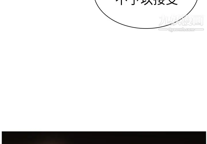 漫画《PainKiller-正义的背后》第24话第4张图