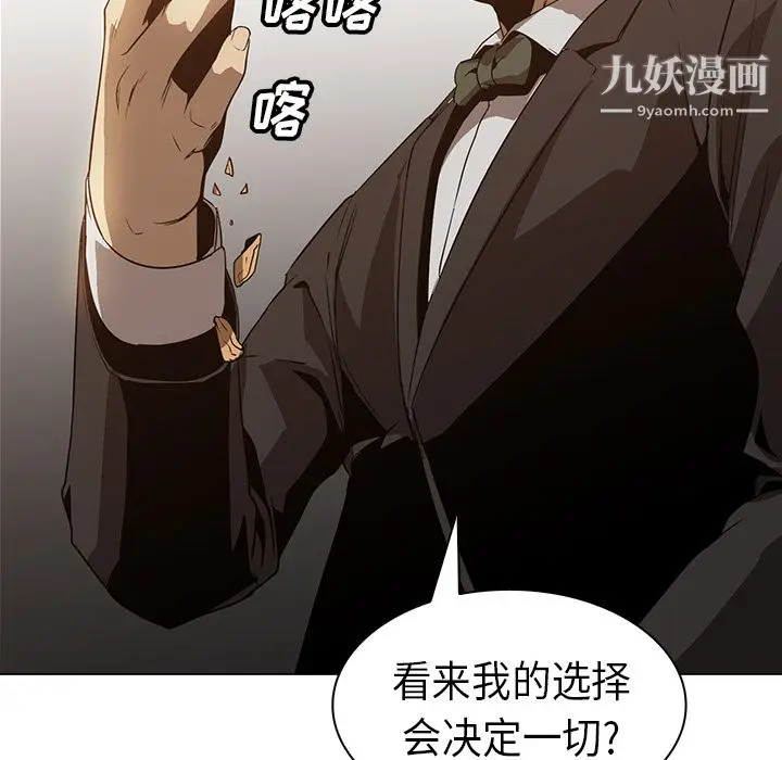 漫画《PainKiller-正义的背后》第24话第40张图