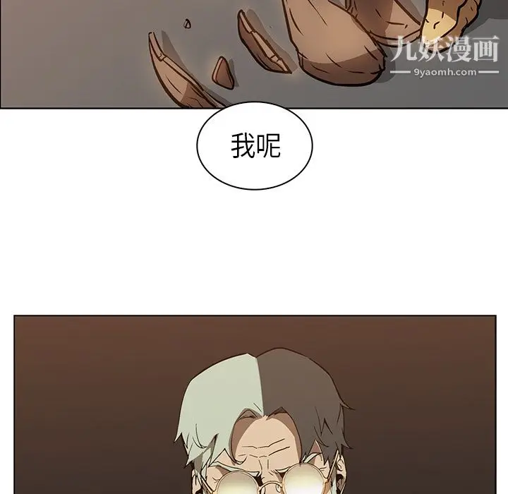 漫画《PainKiller-正义的背后》第24话第42张图