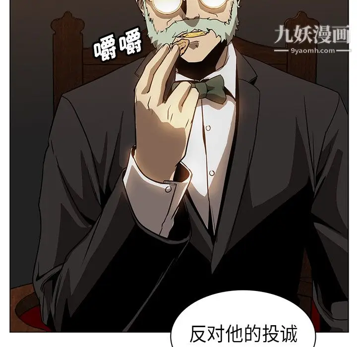 漫画《PainKiller-正义的背后》第24话第43张图