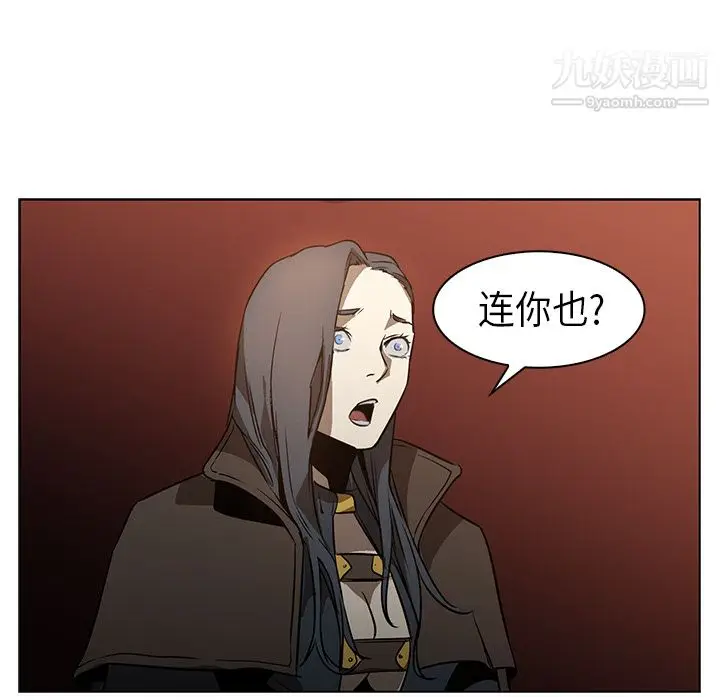 漫画《PainKiller-正义的背后》第24话第45张图