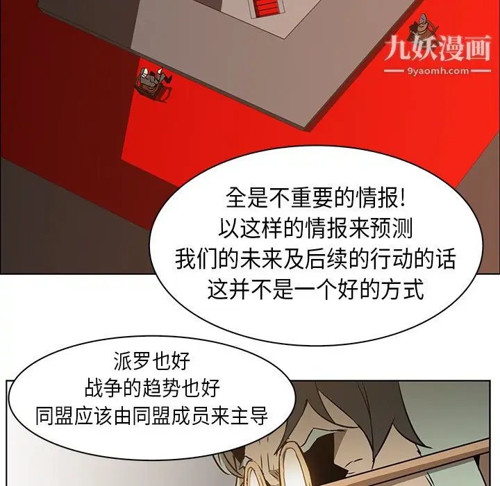 漫画《PainKiller-正义的背后》第24话第47张图