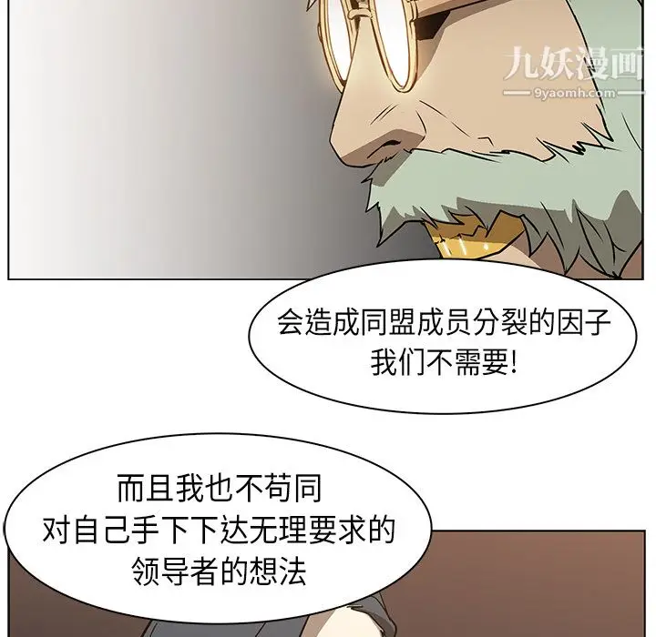 漫画《PainKiller-正义的背后》第24话第48张图