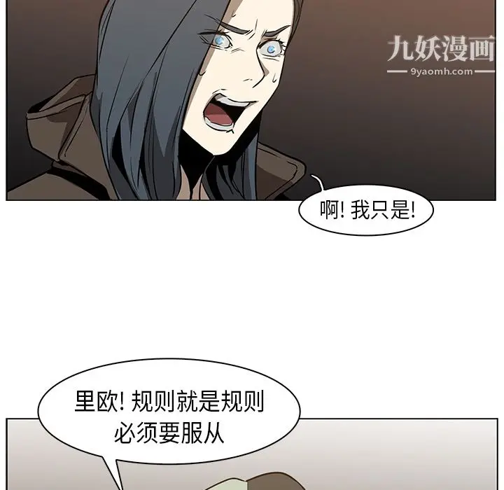 漫画《PainKiller-正义的背后》第24话第49张图