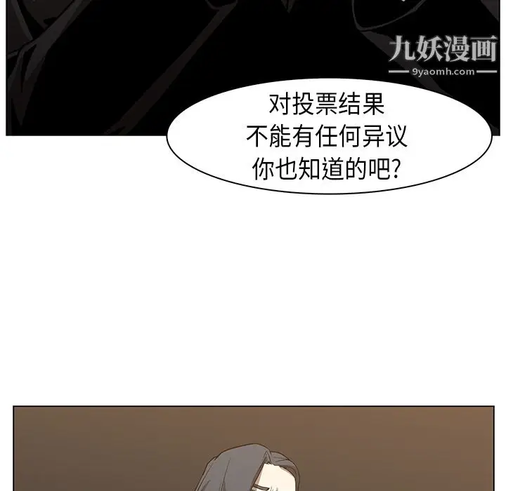 漫画《PainKiller-正义的背后》第24话第51张图