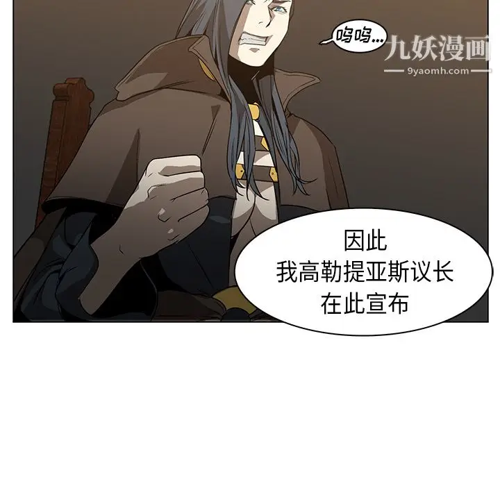 漫画《PainKiller-正义的背后》第24话第52张图