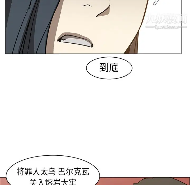 漫画《PainKiller-正义的背后》第24话第55张图