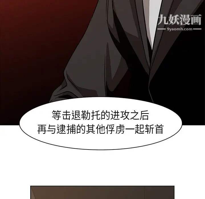漫画《PainKiller-正义的背后》第24话第57张图