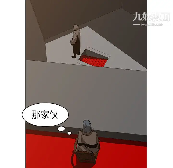 漫画《PainKiller-正义的背后》第24话第58张图