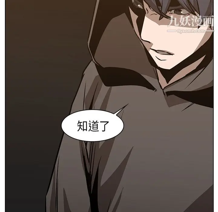 漫画《PainKiller-正义的背后》第24话第60张图