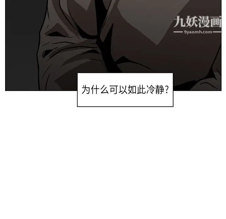 漫画《PainKiller-正义的背后》第24话第61张图