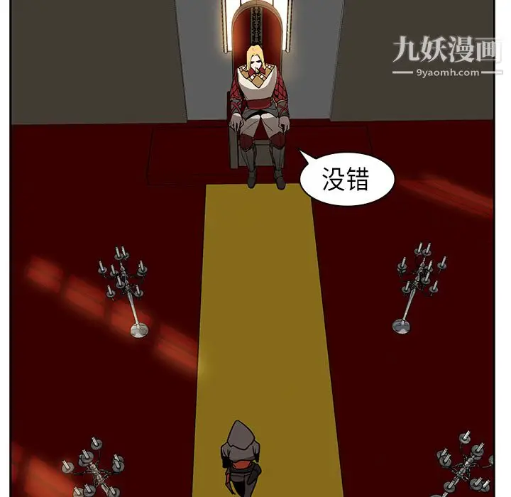 漫画《PainKiller-正义的背后》第24话第64张图