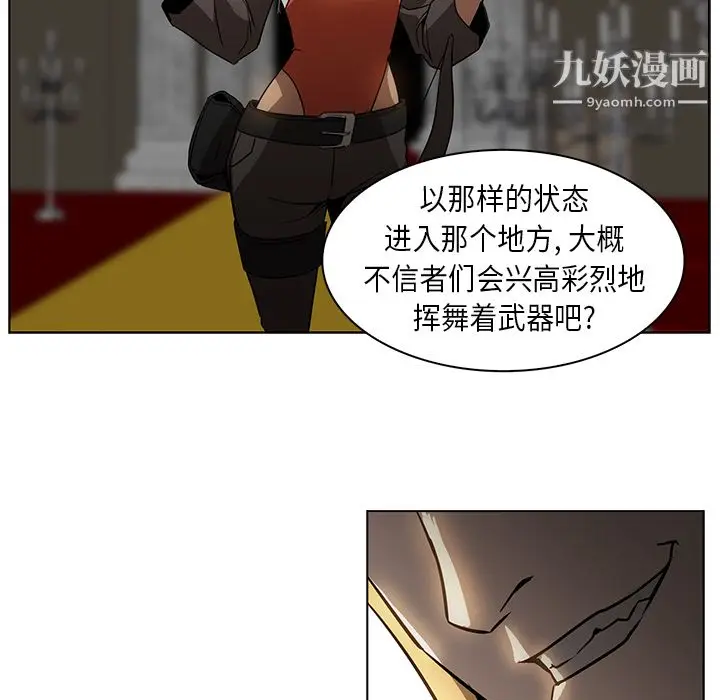 漫画《PainKiller-正义的背后》第24话第66张图