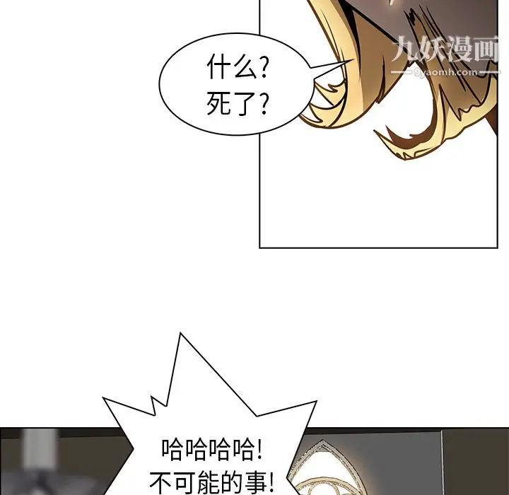 漫画《PainKiller-正义的背后》第24话第67张图