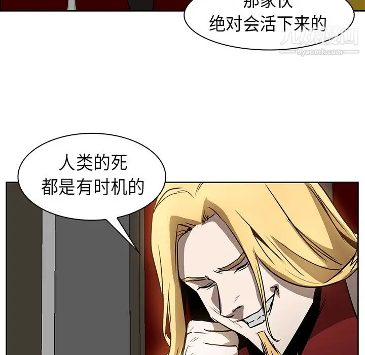 漫画《PainKiller-正义的背后》第24话第69张图