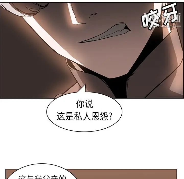 漫画《PainKiller-正义的背后》第24话第7张图