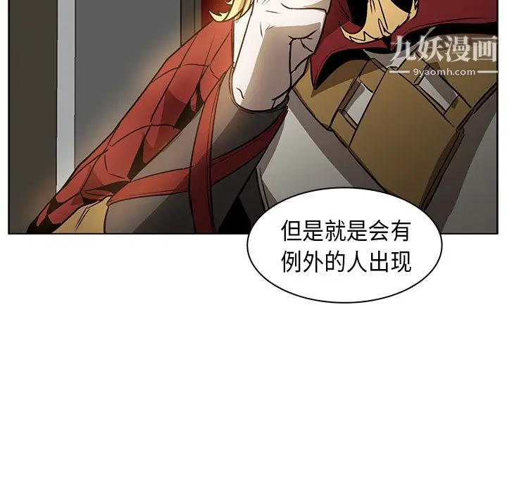 漫画《PainKiller-正义的背后》第24话第70张图