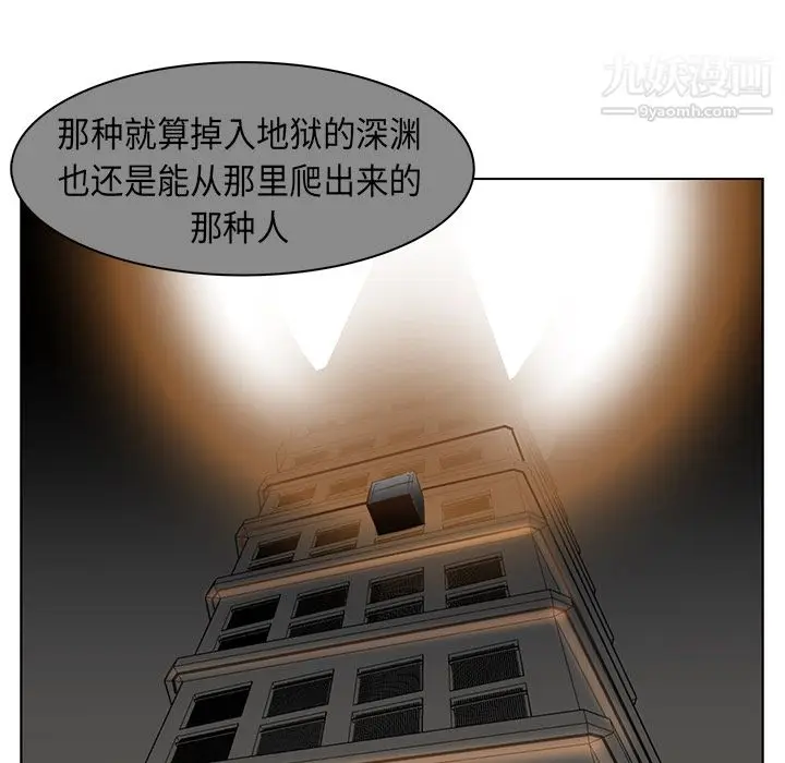 漫画《PainKiller-正义的背后》第24话第71张图