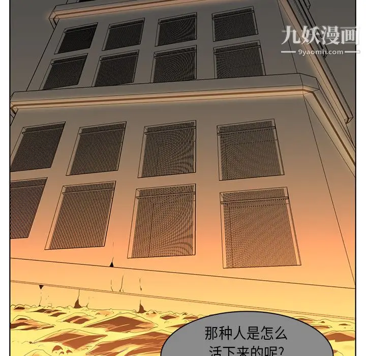 漫画《PainKiller-正义的背后》第24话第72张图
