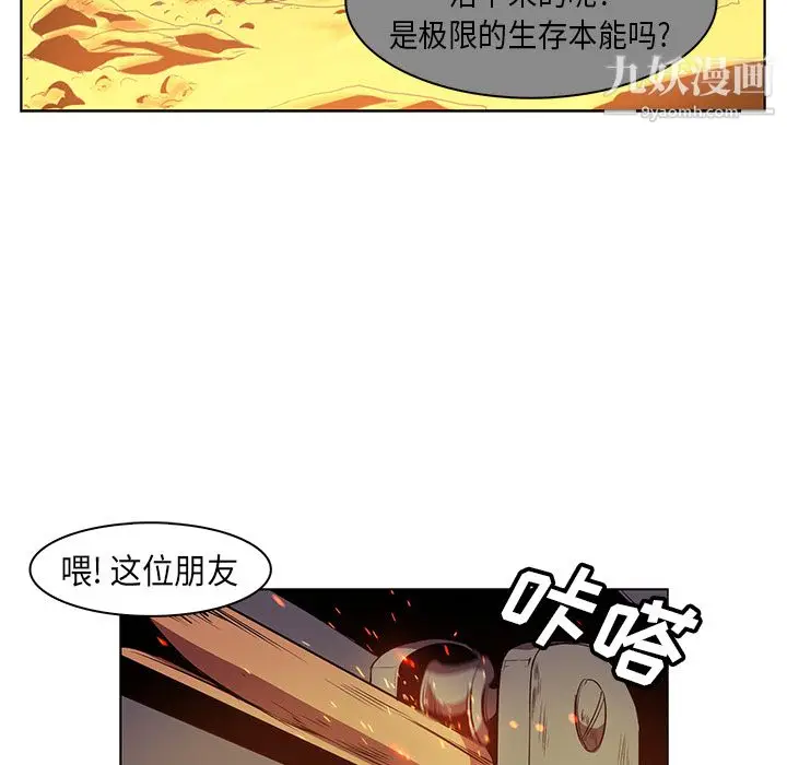 漫画《PainKiller-正义的背后》第24话第73张图