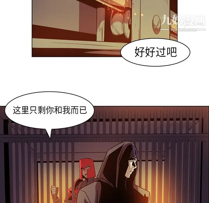 漫画《PainKiller-正义的背后》第24话第74张图