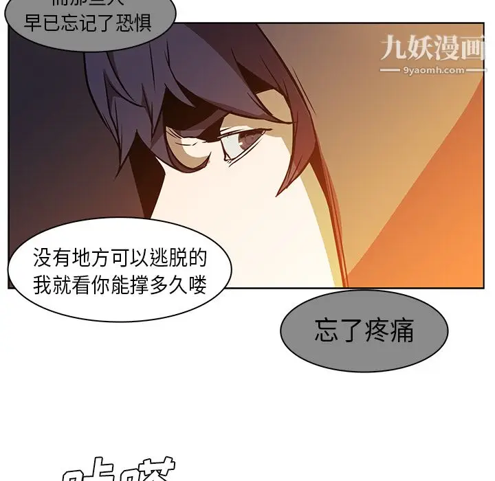 漫画《PainKiller-正义的背后》第24话第76张图